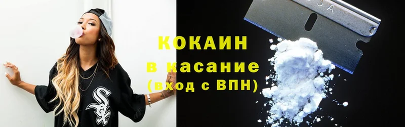 купить закладку  Невельск  Cocaine 97% 