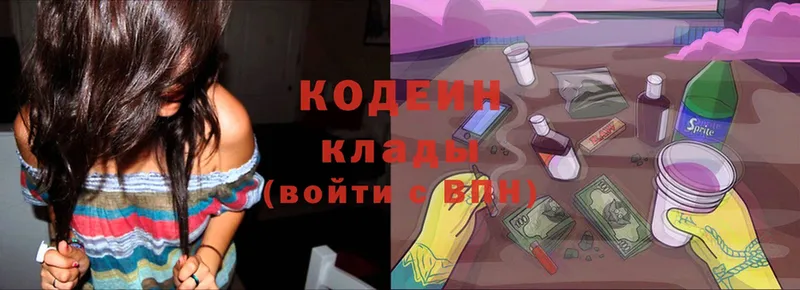 Кодеиновый сироп Lean Purple Drank  Невельск 